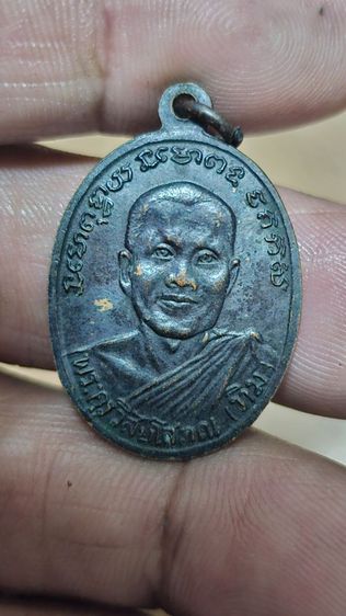 เหรียญปู่ทวดรุ่น2 รูปที่ 4