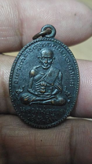 เหรียญปู่ทวดรุ่น2 รูปที่ 3
