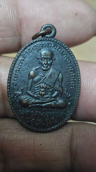 เหรียญปู่ทวดรุ่น2