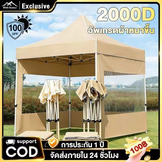 เต๊นท์ขายของ เต๊นต์คลุมรถ รูปที่ 5