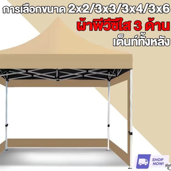 เต๊นท์ขายของ เต๊นต์คลุมรถ รูปที่ 2