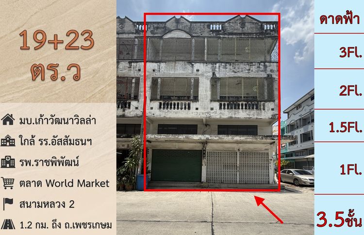 ขายคู่ 2 คูหาติดกัน (เจ้าของขายเอง) อาคารพาณิชย์ ห้องหัวมุม 42 ตร.ว. ย่านเพชรเกษม พื้นที่และที่จอดรถเยอะ เดินทางสะดวก