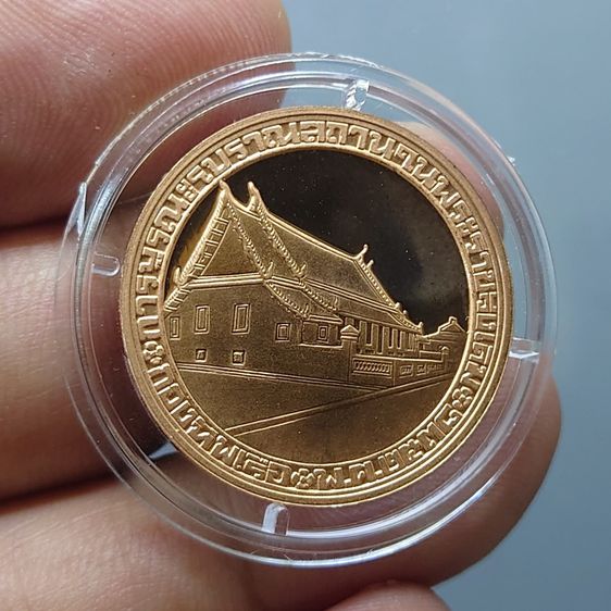 เหรียญสมเด็จพระเจ้าตากสินมหาราช เนื้อทองแดงขัดเงา ที่ระลึกบูรณะพระราชวังเดิม พ.ศ.2538 รูปที่ 2