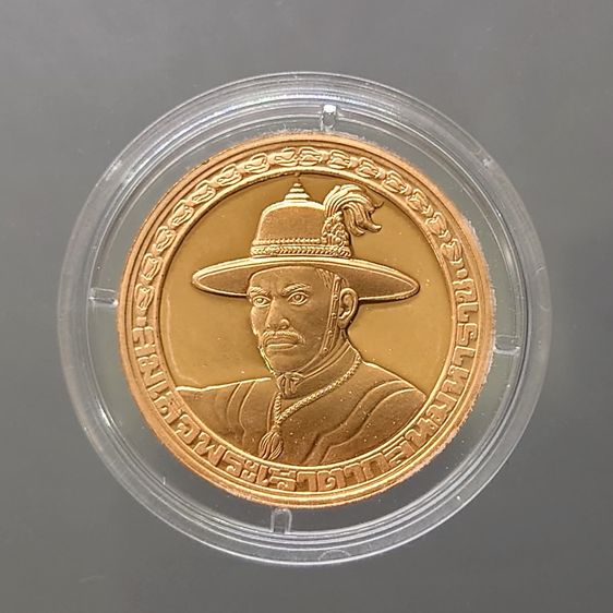 เหรียญสมเด็จพระเจ้าตากสินมหาราช เนื้อทองแดงขัดเงา ที่ระลึกบูรณะพระราชวังเดิม พ.ศ.2538 รูปที่ 3
