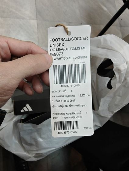 รองเท้าสตั๊ด adidas F50 รูปที่ 9