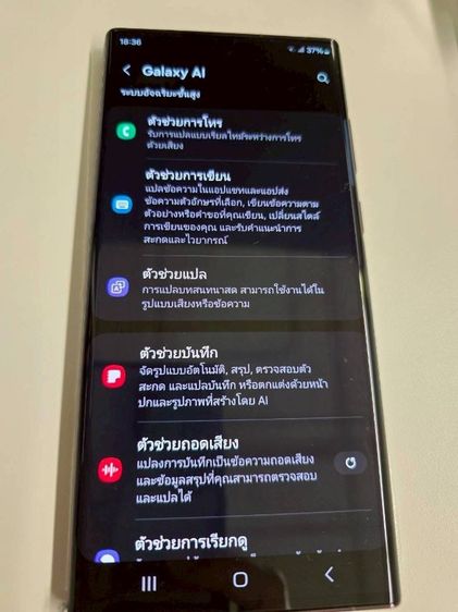 (Clearance) S22Ultra5G 12.256 (Phantom Black) พร้อม Galaxy Ai รูปที่ 2