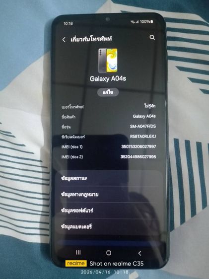 Samsung a04s จอ 6.5 แรม 4 รอม 64 แอนดรอย 14 ใส่ได้ทุกซิม สภาพสวยใส่เคสตลอด รูปที่ 3