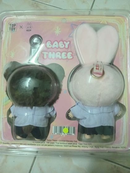 พวงกุญแจ Baby Three ชุดนักเรียน Limited รูปที่ 3