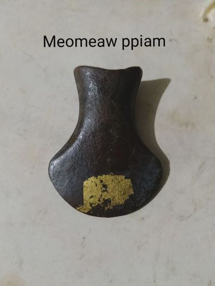 ขวานฟ้า เครื่องราง