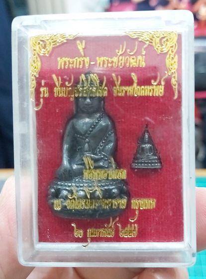 พระกริ่ง-พระชัยวัฒน์ วัดไตรมิตรฯ 2557 รูปที่ 3