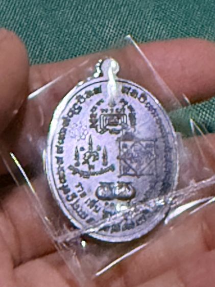 หลวงพ่อรวย รุ่นรวยเพิ่มพูน รูปที่ 2