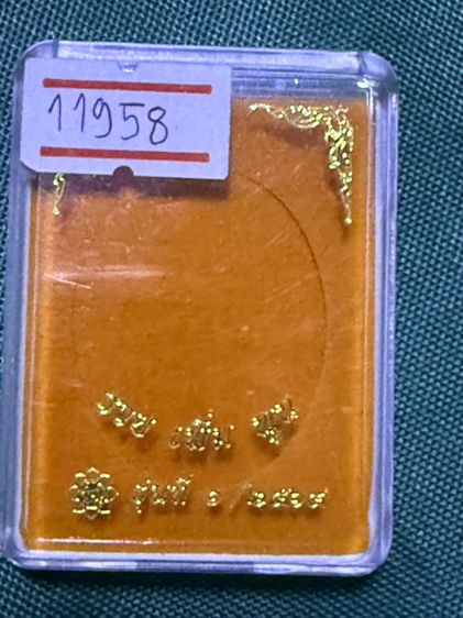 หลวงพ่อรวย รุ่นรวยเพิ่มพูน รูปที่ 3