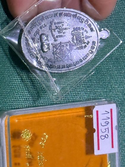 หลวงพ่อรวย รุ่นรวยเพิ่มพูน รูปที่ 5