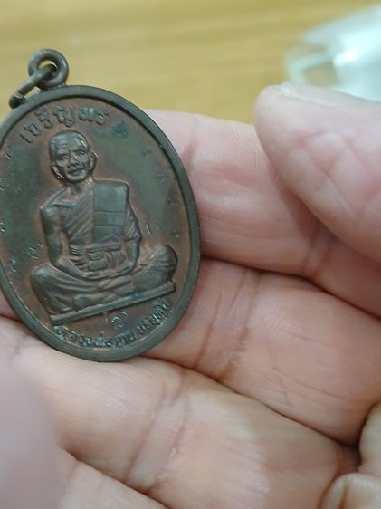 เหรียญหลวงพ่อคูณ รุ่น เจริญพร ปี 46 รูปที่ 5