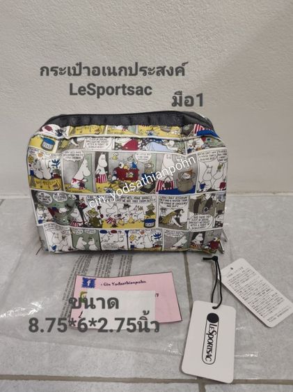 กระเป๋าแบรนด์ รูปที่ 4