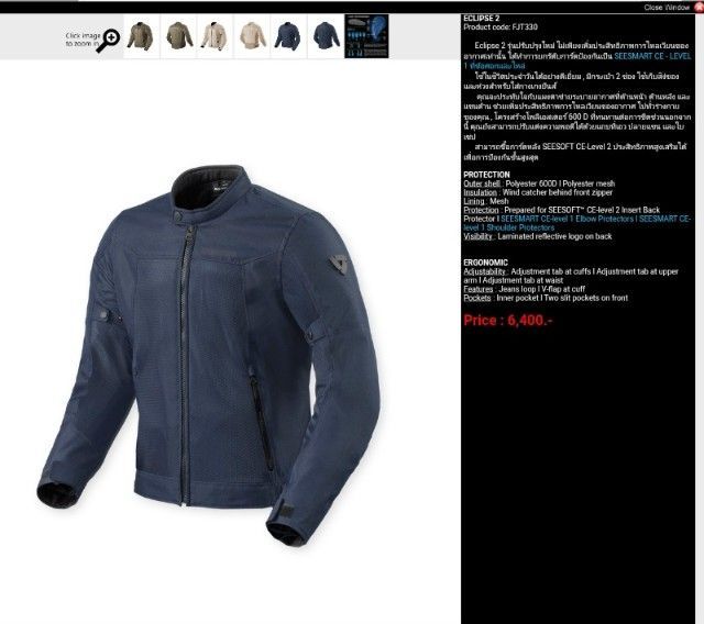 ขายเสื้อการ์ด Rev'it  รูปที่ 6