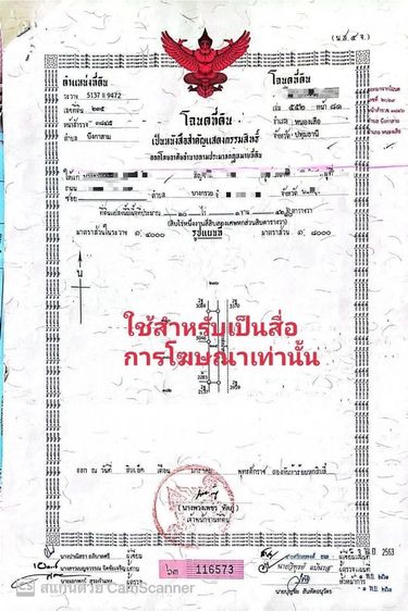 ที่ดินคลอง9 รังสิต ปทุมธานี