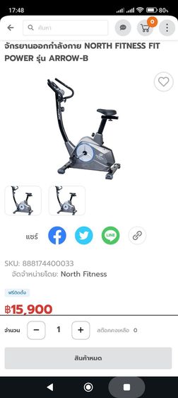 จักรยานปั่นออกกำลังกาย NORTH  FITNESS  FIT POWER  รูปที่ 9