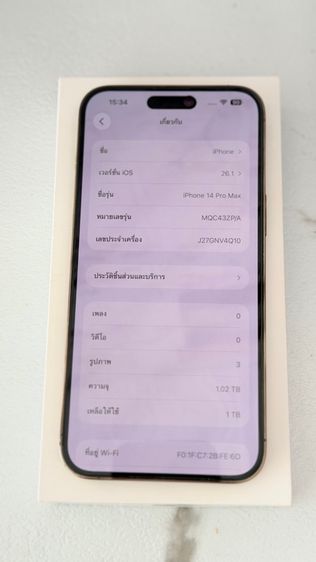 iphone 14 promax 1TB รูปที่ 8