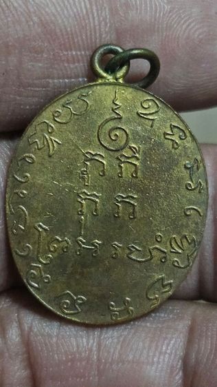 เหรียญหลวงพ่อแก้ววัดพวงมาลัย รูปที่ 6