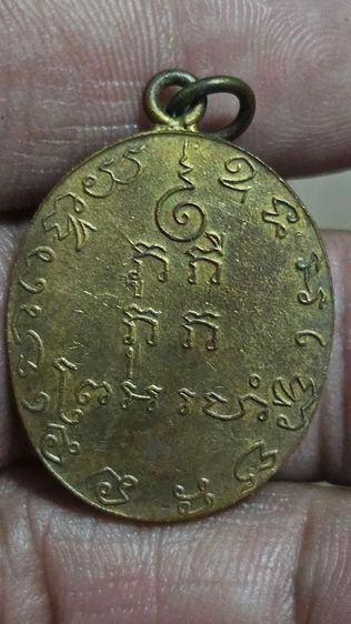 เหรียญหลวงพ่อแก้ววัดพวงมาลัย รูปที่ 5