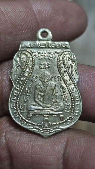 เหรียญหลวงพ่อกลั่นวัดพระญาติ รูปที่ 3