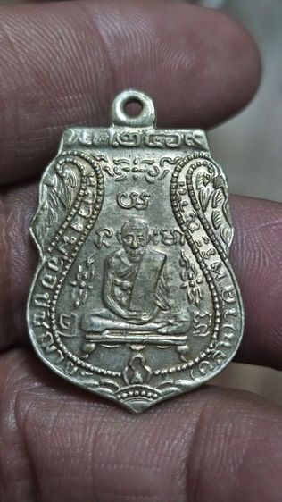 เหรียญหลวงพ่อกลั่นวัดพระญาติ รูปที่ 2