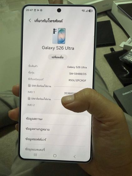Samsung S26 ultra 256 gb sky blue สวยครบกล่อง  รูปที่ 8