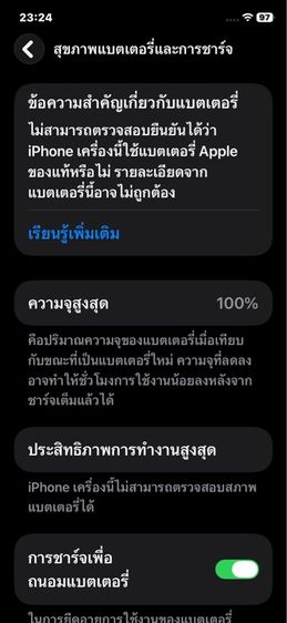 ไอโฟน 11 64 GB รูปที่ 3