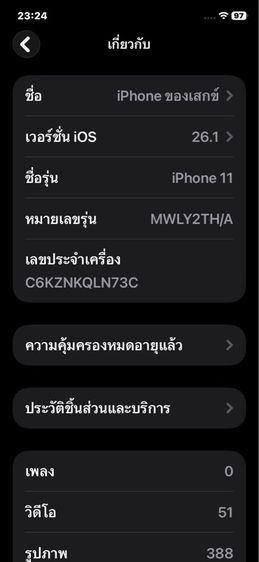 ไอโฟน 11 64 GB รูปที่ 4