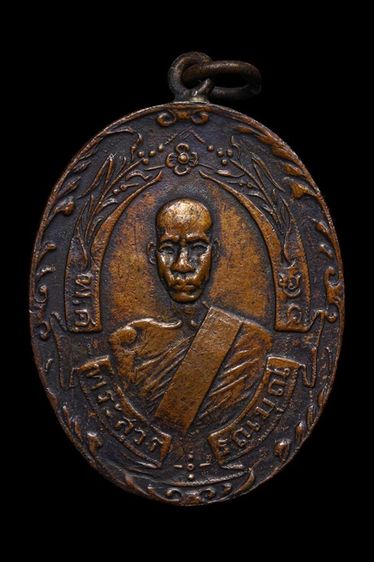 เหรียญหลวงพ่อฉุย วัดคงคาราม