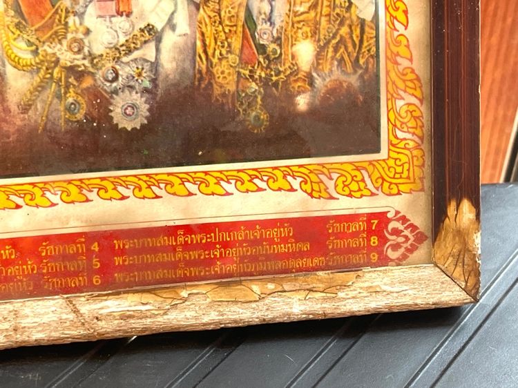 ภาพ 9รัชกาล เก่าโบราณสะสม รูปที่ 9