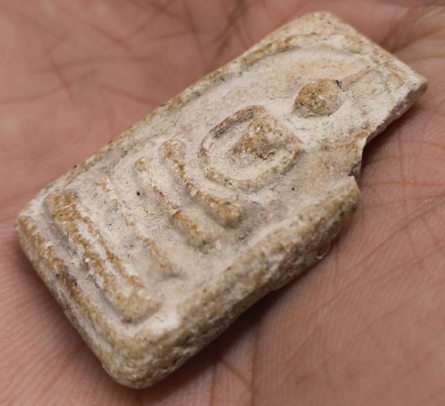 พระสมเด็จพิมพ์ใหญ่วัดระฆังเนื้อเก่าแห้งสวยค่ะ(3) รูปที่ 15