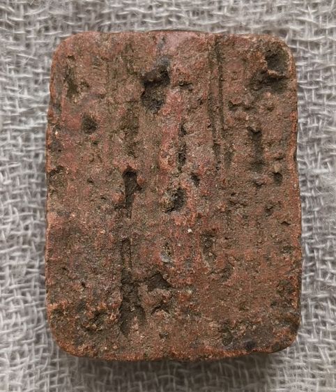 พระกรุเนื้อดินพิมพ์วัดถ้ำเสือเก่าค่ะ รูปที่ 12