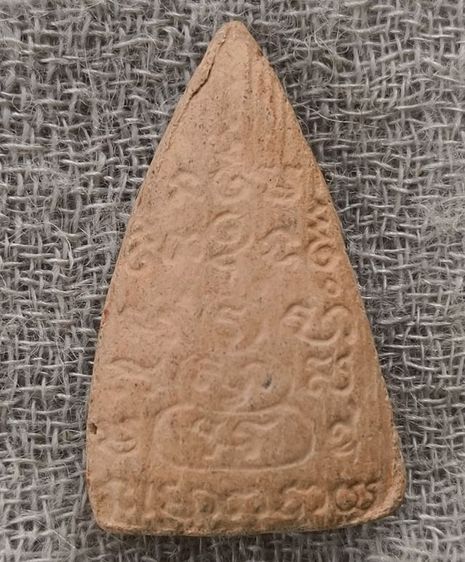 พระกรุพิมพ์พระรอดเนื้อดินเก่าค่ะ รูปที่ 18