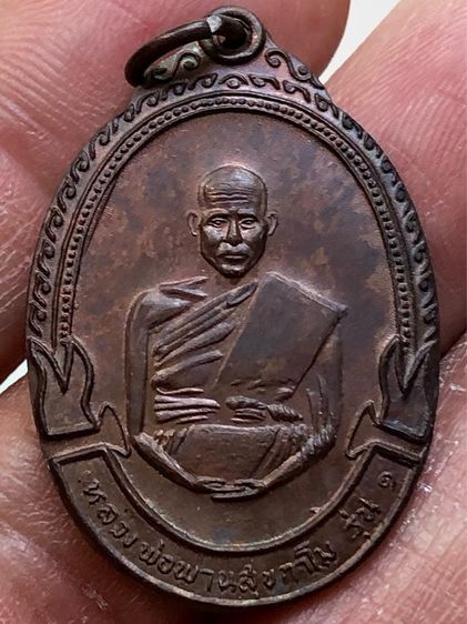 พระเหรียญเก่าคะ