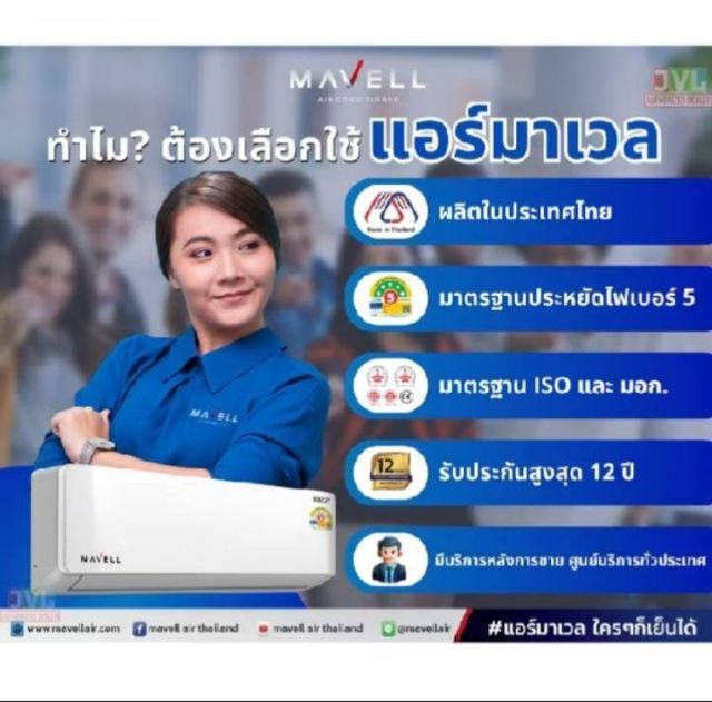 ขายถูกแอร์มือ 1 จัดโปร marvel inverter 19000 BTU ราคาเฉพาะตัวเครื่อง 9900 บาทรับได้ที่บางเมืองสมุทรปราการ รูปที่ 2