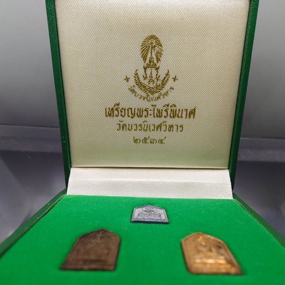 เหรียญพระไพรีพินาศ "ครบชุด เนื้อเงิน นวะโลหะ ทองแดง วัดบวรนิเวศราชวรวิหาร ปี2534 พร้อมกล่องเดิม รูปที่ 2