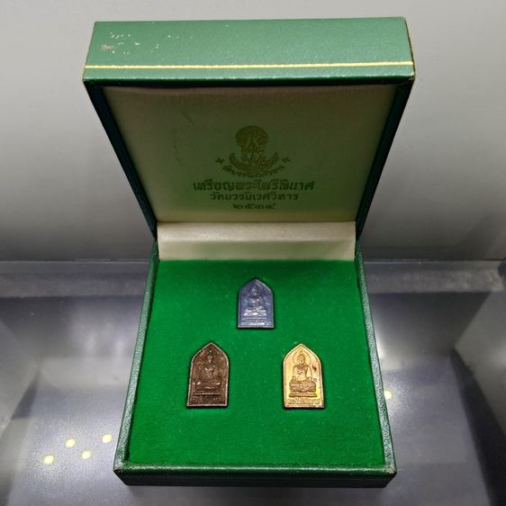 เหรียญพระไพรีพินาศ "ครบชุด เนื้อเงิน นวะโลหะ ทองแดง วัดบวรนิเวศราชวรวิหาร ปี2534 พร้อมกล่องเดิม