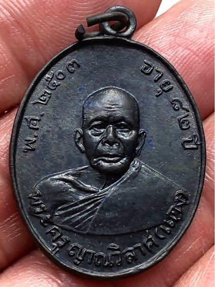 เหรียญเก่าค่ะ รูปที่ 4