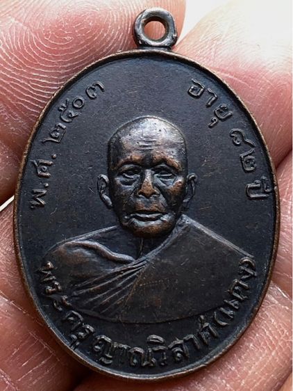 เหรียญเก่าค่ะ