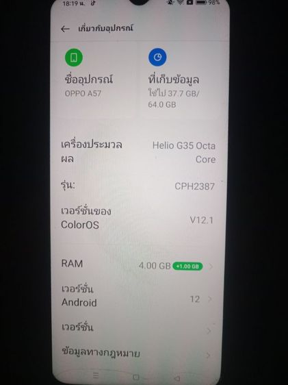oppo แท้ ไม่ติด อะไรเลย a57 รูปที่ 4