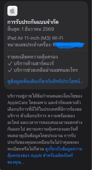 iPad Air 7 256 gb M3 WiFi สีม่วง ครบกล่อง รูปที่ 10