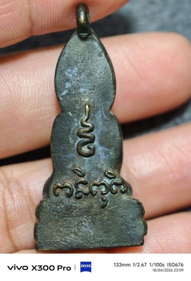 พระเก่าที่บ้านคะแบ่งให้บูชาคะ รูปที่ 4