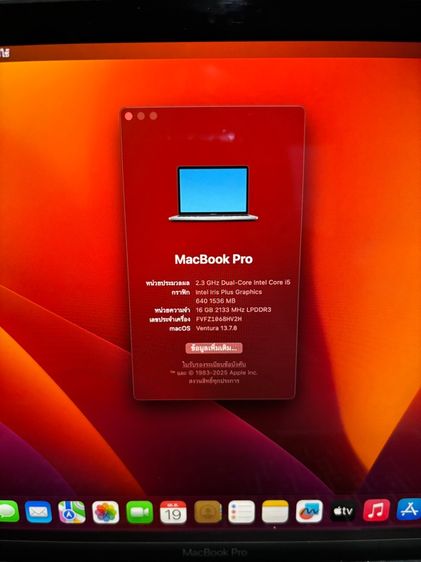 Macbook Pro 2017 รูปที่ 6