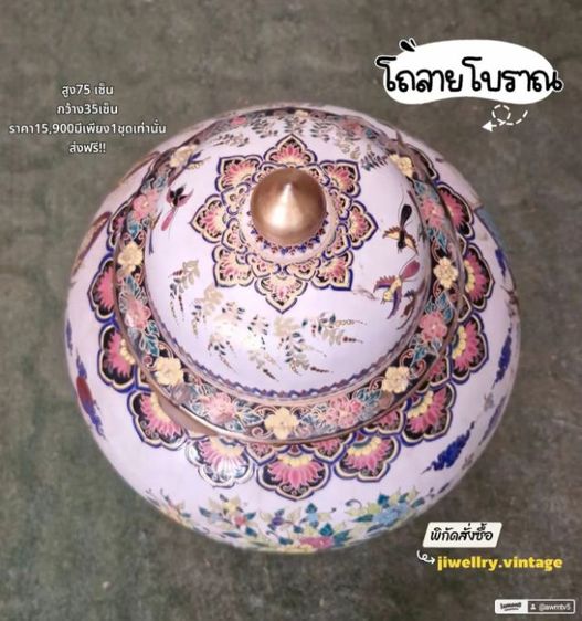 โถเครื่องปั้นดินเผาโบราณ