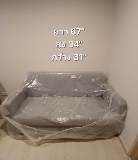 โซฟา