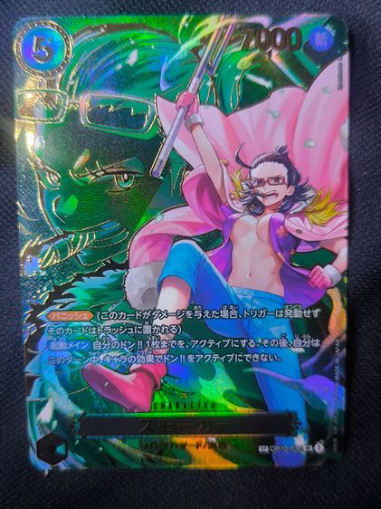 การ์ดวันพีชเกรด10 PSA โบอาแฮนคอก sp op15ไร้ตำหนิ รูปที่ 4