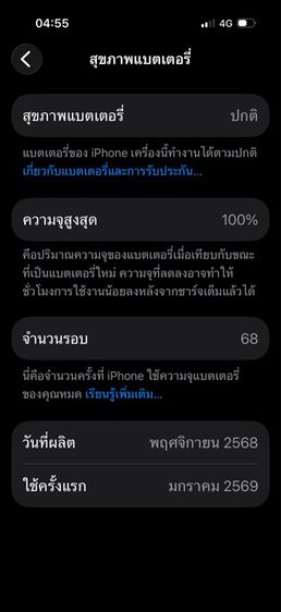 iphone 17 สีดำ 512 gb รูปที่ 5
