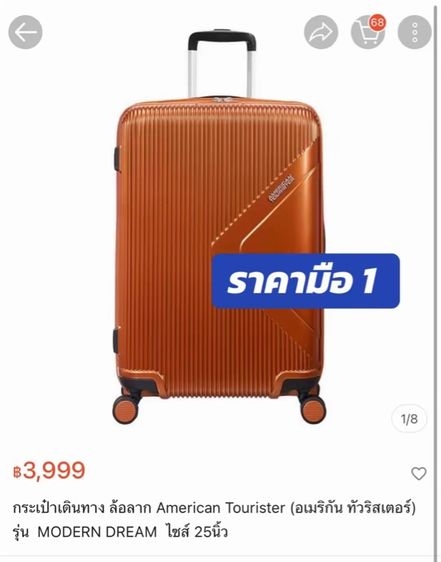 American Tourister กระเป๋าเดินทาง รุ่น  Modern Dream ขนาด 25 นิ้ว รูปที่ 13